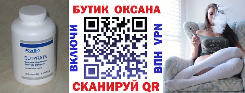 дарнет шоп  Балаково  KRAKEN сайт  Бутират Butirat 