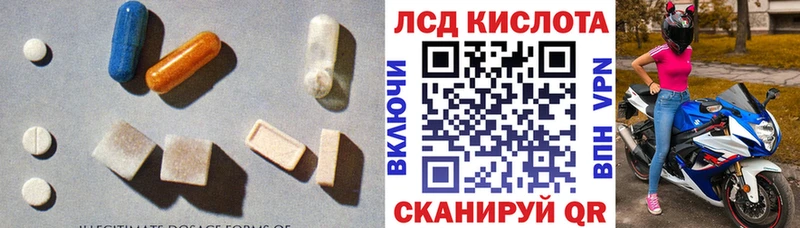 LSD-25 экстази кислота Балаково
